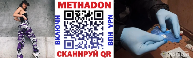 Метадон белоснежный  дарнет шоп  Ядрин 