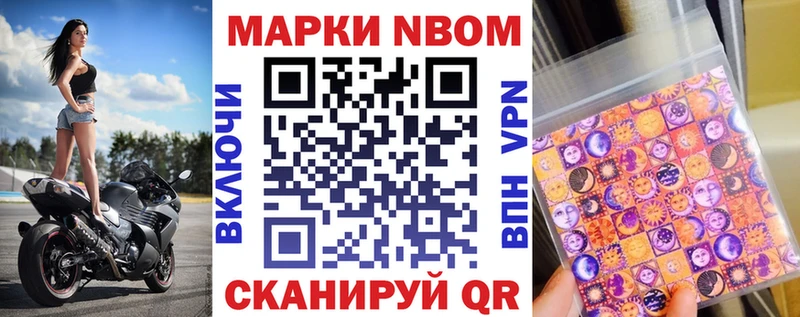 мориарти Telegram  цена наркотик  Ядрин  Марки 25I-NBOMe 1,8мг 